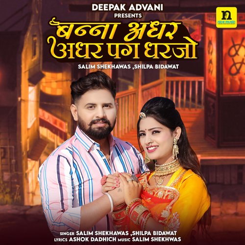 BANNA ADHAR ADHAR PAG DHARJO by Salim Shekhawas, Shilpa Bidawat - Download on PagalFree