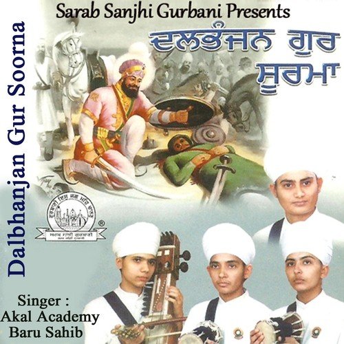 Meri Tauheen Kari Ae by Akal Academy Baru Sahib - Download on PagalFree