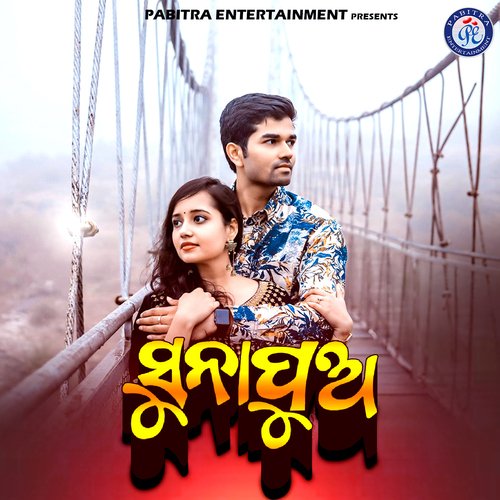 Suna Pua by Sangita Mishra - Download on PagalFree
