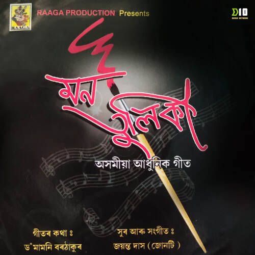 Mur Mon Tulikat by Jayanta Das (Junti) - Download on PagalFree