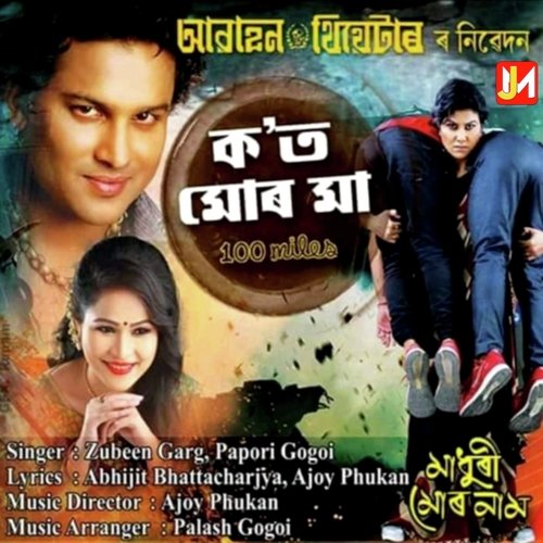 Kot Mur Maa (100 Miles) by Zubeen Garg, Papori Gogoi - Download on PagalFree