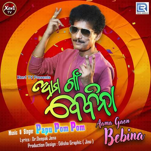Aama Gaon Bebina by Papu Pom Pom - Download on PagalFree