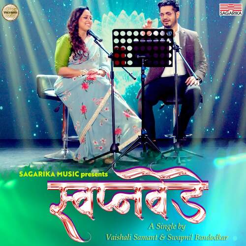 Swapnavede by Pranav Haridas, Vaishali Samant, Swapnil Bandodkar - Download on PagalFree
