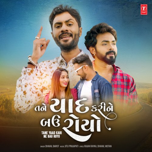 Tane Yaad Kari Ne Bau Royo by Dhaval Barot, Jitu Prajapati - Download on PagalFree