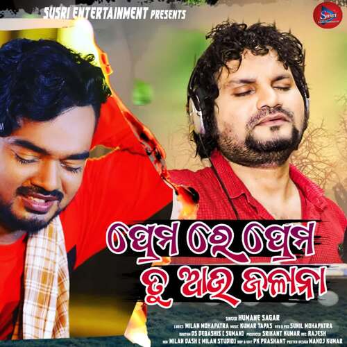 Prema Re Prema Tu Au Jalana by Kumar Tapas, Humane Sagar - Download on PagalFree