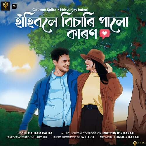 Hahibole Bisari Palu Karon by Mrityunjoy Kakati, Gautam Kalita - Download on PagalFree