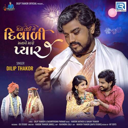 Dil Todi Ne Diwali Manave Maro Pyar by Hardik Rathod, Sanjay Thakor, Dilip Thakor - Download on PagalFree