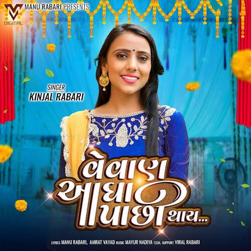 Vevan Aagha Pachha Thaay by Mayur Nadiya, Kinjal Rabari - Download on PagalFree