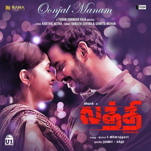 Oonjal Manam (From Laththi) by Karthik Netha,Yuvan Shankar Raja,Ranjith,Shweta Mohan - Download on PagalFree