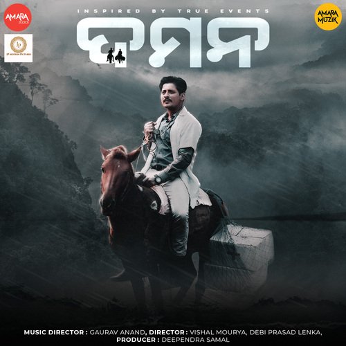Nichhatiya Mana by Gaurav Anand - Download on PagalFree