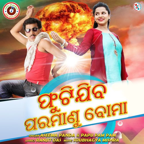 Phutijiba Paramanu Boma by Aseema Panda, Papu Pam Pam - Download on PagalFree