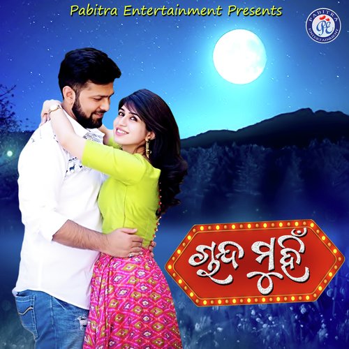 Chanda Muhin by Kumar Papu, Moon - Download on PagalFree