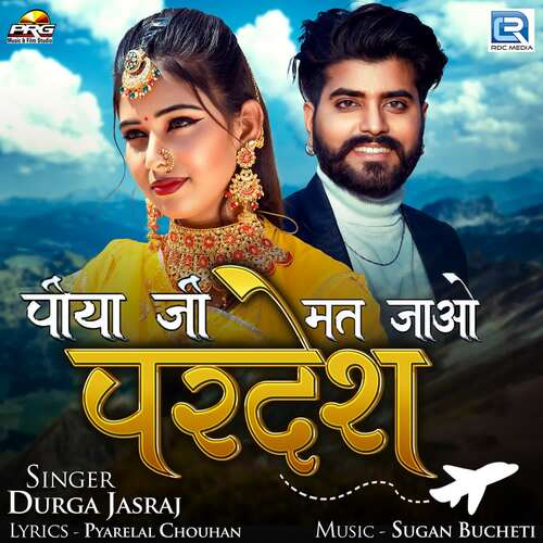 Piya Ji Mat Jao Pardesh by Sugan Bucheti, Durga Jasraj - Download on PagalFree