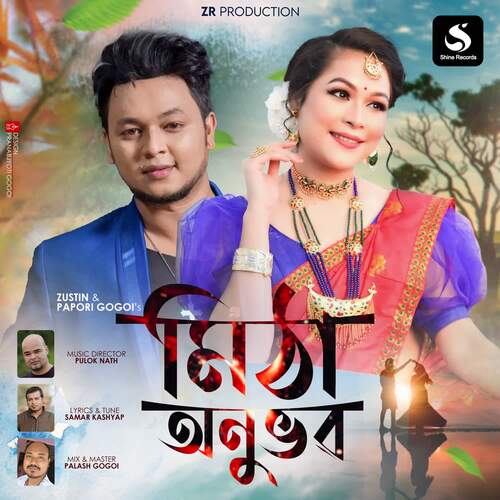 Mitha Anubhav by Pulak Nath, Zustin, Papori Gogoi - Download on PagalFree