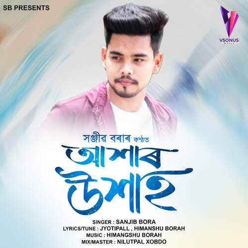 Akhar Ukhah by Jyotipall, Himanshu Bora, Sanjib Bora - Download on PagalFree