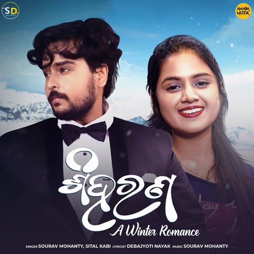 Siharana by Sourav Mohanty, Sital Kabi - Download on PagalFree