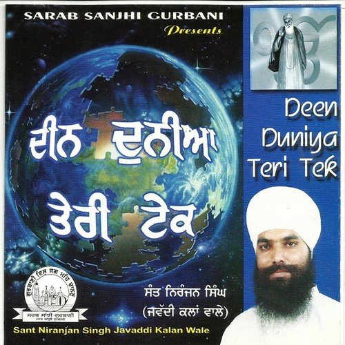 Raakh Leha Hum Te Bigri by Sant Niranjan Singh Ji (Jawaddi Kalan Wale) - Download on PagalFree