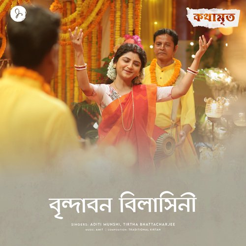 Brindabon o Bilashini (From Kothamrito) by Amit Chatterjee, Aditi Munshi, Tirtha Bhattacharjee - Download on PagalFree