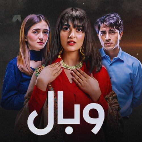 Wabaal (Original Soundtrack) by Naveed Nashad, Yashal Shahid - Download on PagalFree