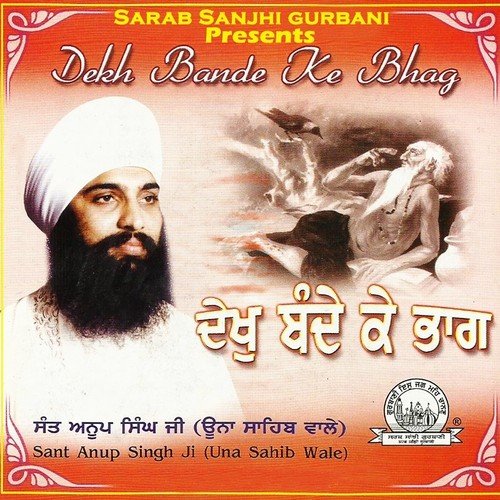 Ja Ko Muskal Att Bane by Sant Anup Singh Ji (Una Sahib Wale) - Download on PagalFree