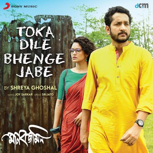 Toka Dile Bhenge Jabe by Joy Sarkar, Shreya Ghoshal - Download on PagalFree