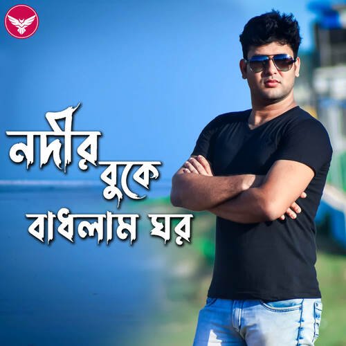 Nodir Buke Badhlam Ghor by Alvi Rujan, Pranab Kr Nath, Apurbo Jajabor - Download on PagalFree