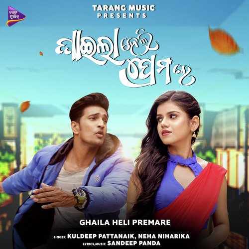 Ghaila Heli Premare by Kuldeep Pattanaik, Neha Neharika - Download on PagalFree