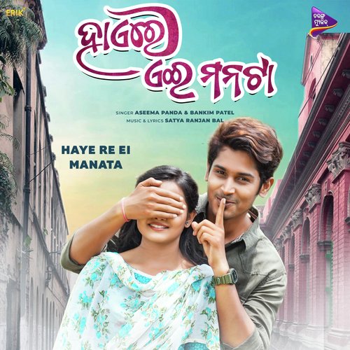 Haye Re Ei Manata by Aseema Panda, Bankim Patel - Download on PagalFree