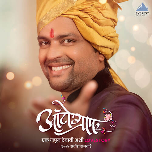 Pratyekachi Ek Japun Thevleli Lovestory by Hrishikesh-Saurabh-Jasraj - Download on PagalFree