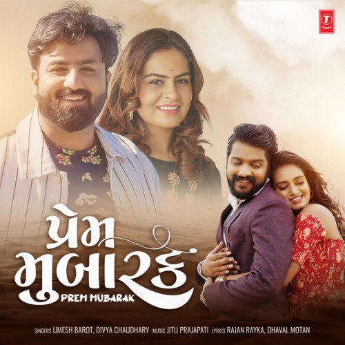 Prem Mubarak by Umesh Barot, Divya Chaudhary, Jitu Prajapati - Download on PagalFree