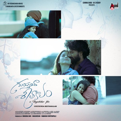 Suhasini by Kaala Bhairava - Download on PagalFree