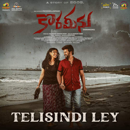 Telisindi Ley by Anantha Narayanan AG, Parvathy Ag, Riddle - Download on PagalFree