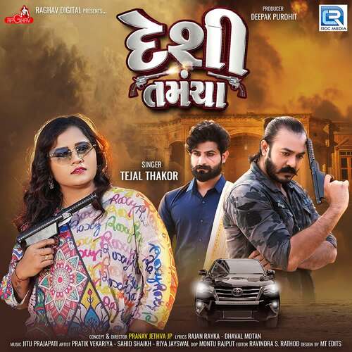 Desi Tamancha by Jitu Prajapati, Tejal Thakor - Download on PagalFree
