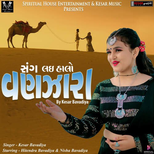 Vanzara by Ajay, Sunil Vagheshwari, Kesar Bavadiya - Download on PagalFree