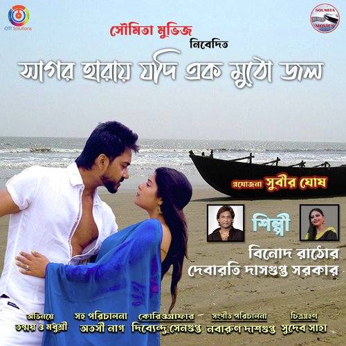 Sagar Haray Jodi Ekmutho Jol by Vinod Rathod, Debarati Dasgupta Sarkar - Download on PagalFree