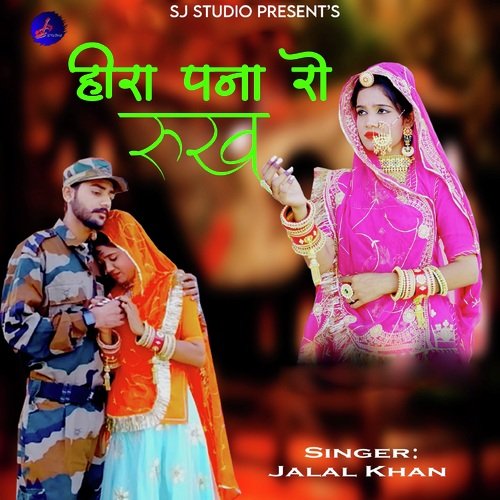 Hira Pana Ro Rukh by Jalal Khan - Download on PagalFree