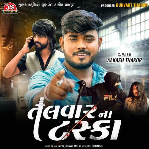 Talvar Na Taska by Jitu Prajapati, Aakash Thakor - Download on PagalFree