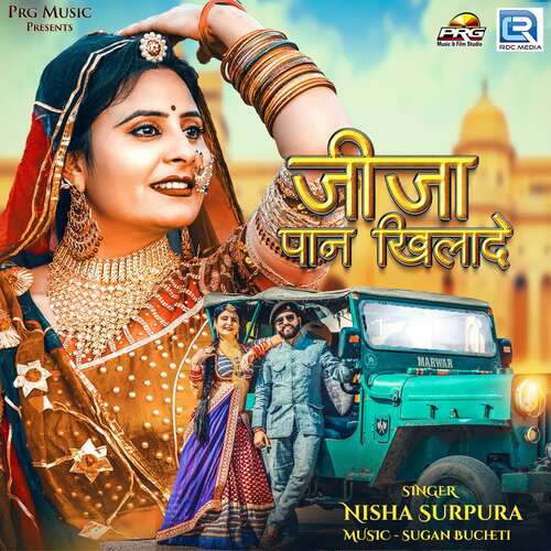 Jija Paan Khilade by Sugan Bucheti, Nisha Surpura - Download on PagalFree