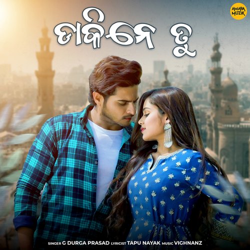 Dakine Tu by Vighnanz, G. Durga Prasad - Download on PagalFree