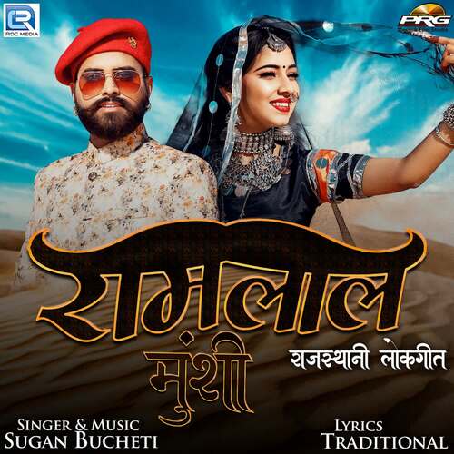 Ramlal Munshi by Sugan Bucheti - Download on PagalFree