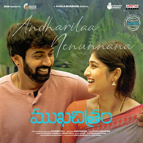 Class Roomlo by Kaala Bhairava - Download on PagalFree