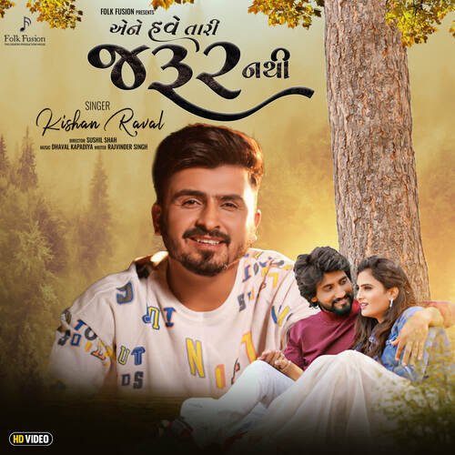 Aene Have Tari Jarur Nathi by Dhaval Kapadiya, Kishan Raval - Download on PagalFree