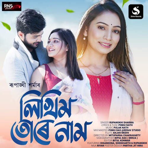 Likhim Ture Naam by Pulak Nath, Rupangkhi Sharma - Download on PagalFree