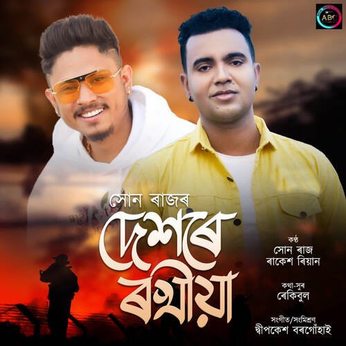 Dekhore Rokhiya by Dipkesh Borgohain, Rakesh Reeyan, Shun Raaj - Download on PagalFree