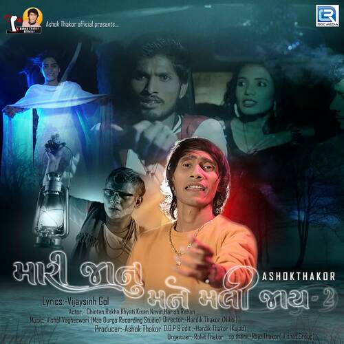 Mari Jaanu Mane Mali Jay 2 by Vishal Vagheshwari, Ashok Thakor - Download on PagalFree
