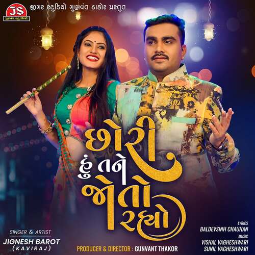 Chhori Hu Tane Joto Rahyo by Vishal Vagheshwari, Sunil Vagheshwari, Jignesh Barot - Download on PagalFree