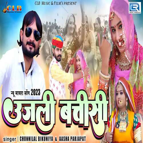 Ujali Batisi by CLB Brothers, Chunnilal Bikuniya, Aasha Prajapat - Download on PagalFree