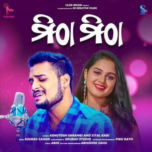 Mitha Mitha by Sourav Sahoo, Ashutosh Sarangi, Sital Kabi - Download on PagalFree