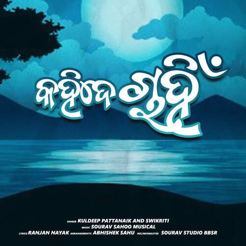 Kahide Chahin by Sourav Sahoo, Kuldeep Pattanaik, Swikriti - Download on PagalFree