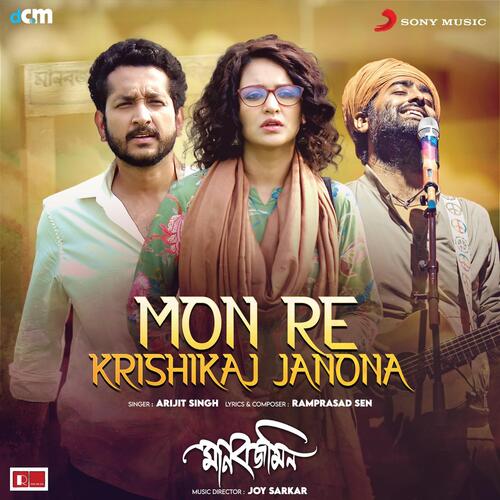 Mon Re Krishikaj Janona by Ramprasad Sen, Joy Sarkar, Arijit Singh - Download on PagalFree